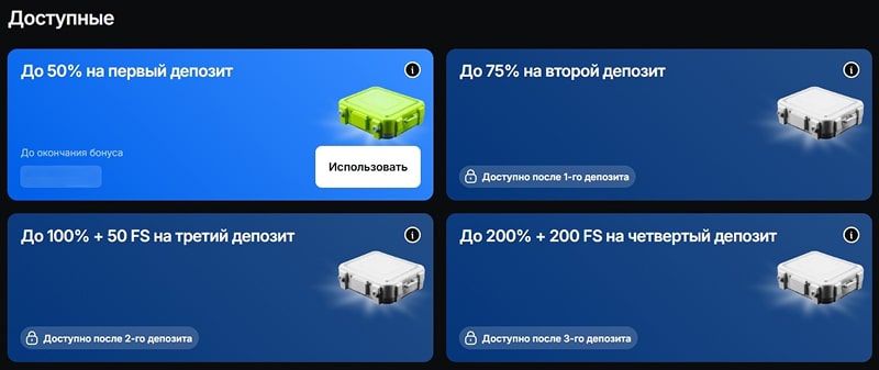 Фриспины